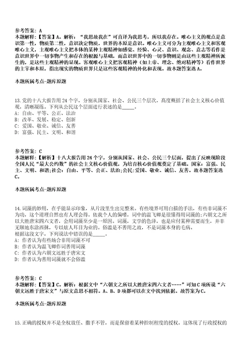 2021年06月2021年内蒙古兴安盟乌兰浩特市公益性岗位招考聘用40人方案招考信息模拟卷