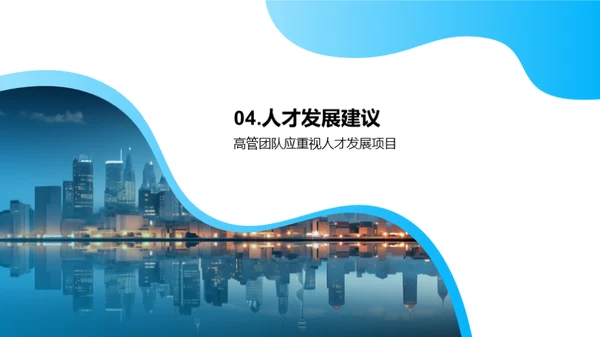人力资源战略计划