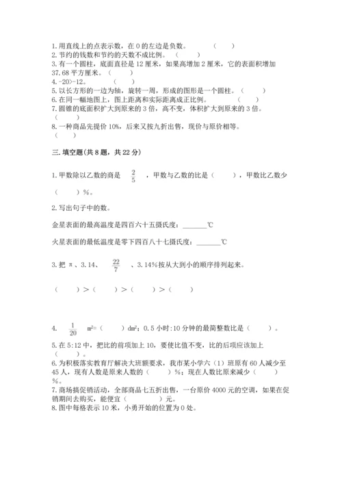 黄冈小学六年级数学试卷附答案ab卷.docx