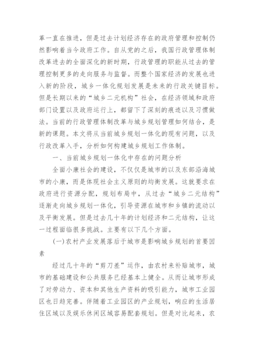 电大行政管理系的毕业论文.docx