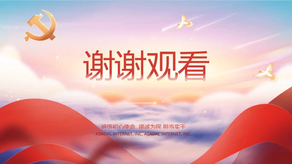 聚焦全国两会政府工作报告动态PPT