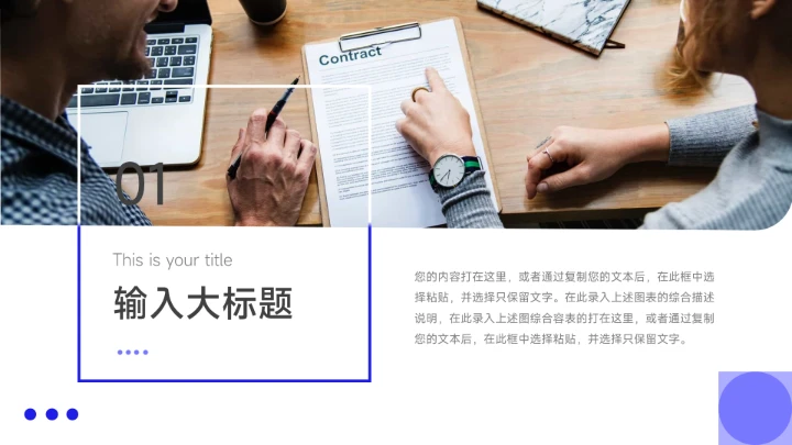 蓝色图文稳重季度工作计划PPT模板