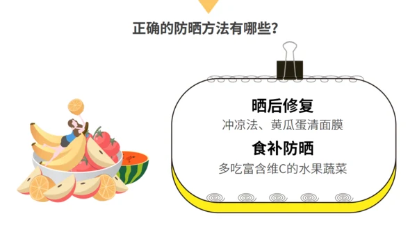 夏日海滩渡假防晒要趁早通用PPT模板