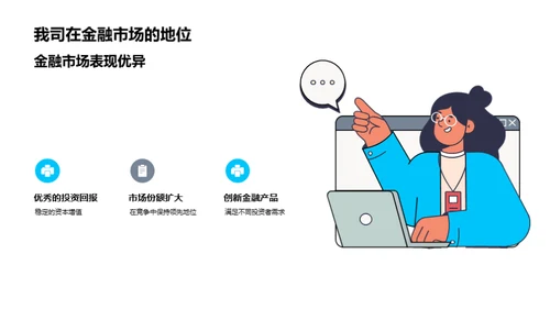 金融市场全景解析