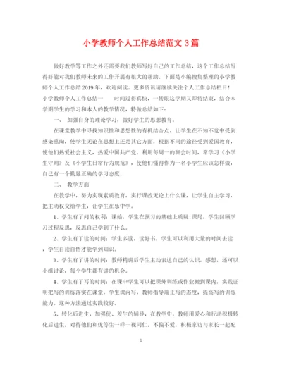 精编之小学教师个人工作总结范文3篇.docx