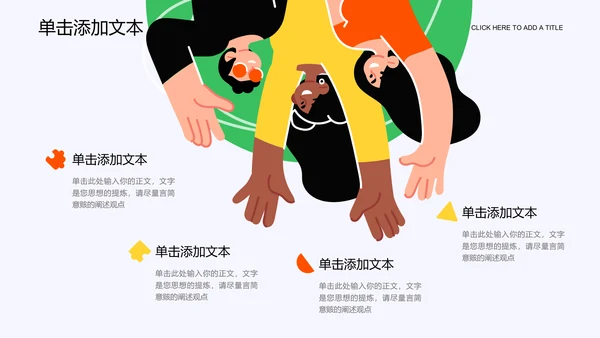 绿色插画风团队管理培训PPT演示模板