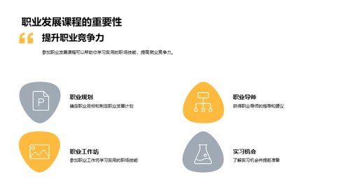 大学生活充实之道