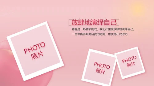 唯美爱心情人节爱情婚礼动态PPT