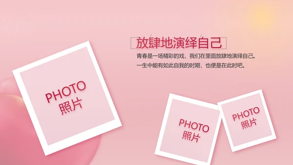 唯美爱心情人节爱情婚礼动态PPT