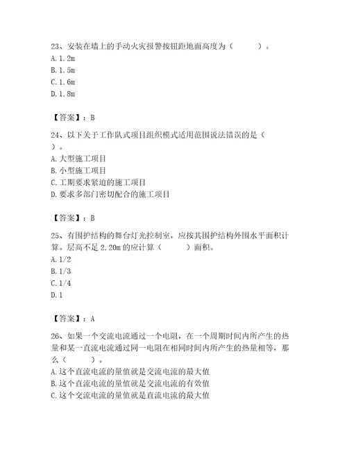 施工员之设备安装施工基础知识考试题库（各地真题）