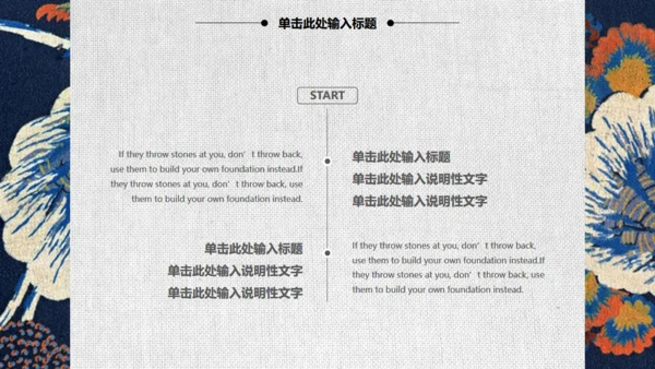 日系复古风文创设计通用PPT模板