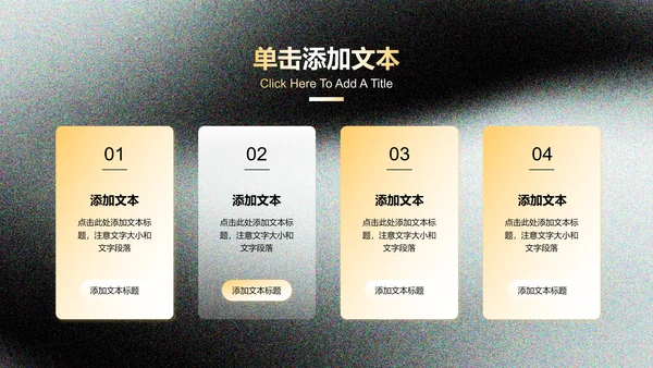 黑黄色极简品牌营销通用PPT演示模板