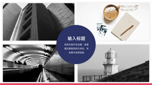 红蓝双色高级稳重滑板社团活动PPT模板