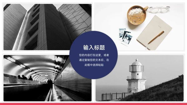 红蓝双色高级稳重滑板社团活动PPT模板