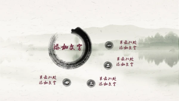 中国风梅花桃花封面汇报通用PPT模板