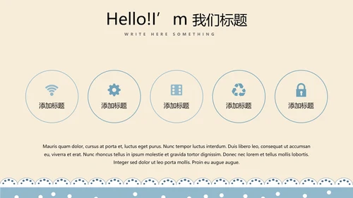 精美蓝色母婴童装PPT模板