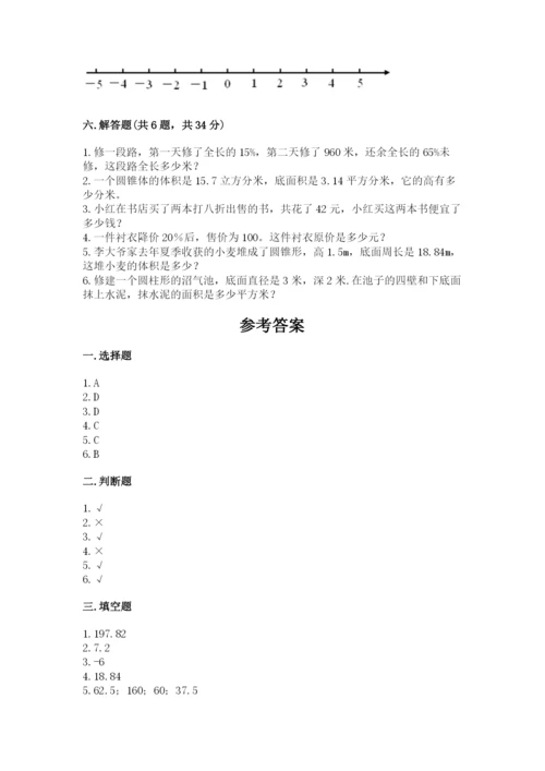 天峻县六年级下册数学期末测试卷（达标题）.docx
