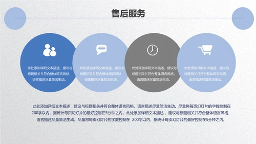扬帆起航公司企业招商引资简介通用PPT模板