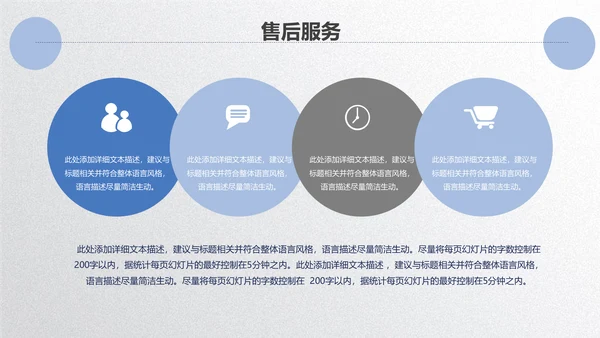 扬帆起航公司企业招商引资简介通用PPT模板