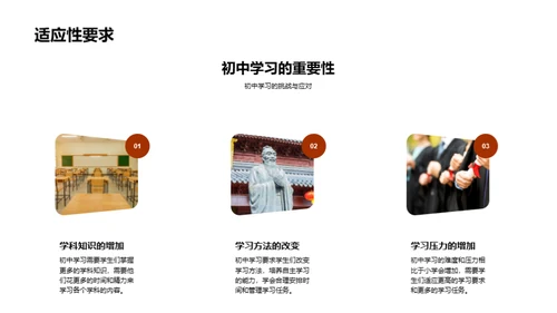 初一生活自理指南