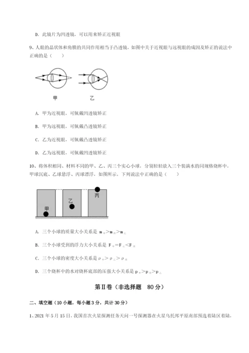 小卷练透四川内江市第六中学物理八年级下册期末考试专项攻克试题（详解版）.docx