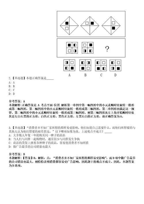 2023年03月2023年广东科学技术职业学院聘用制教职工招考聘用第二批笔试题库含答案解析