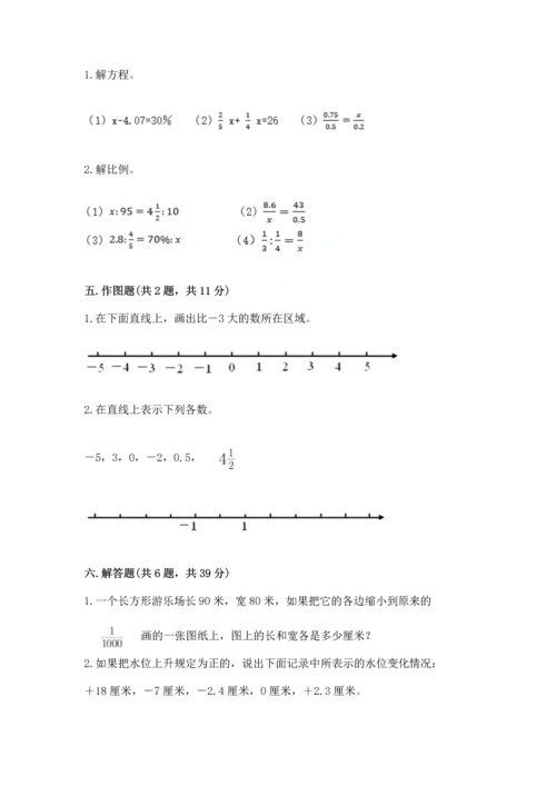 人教版六年级下册数学期末测试卷精品（满分必刷）.docx