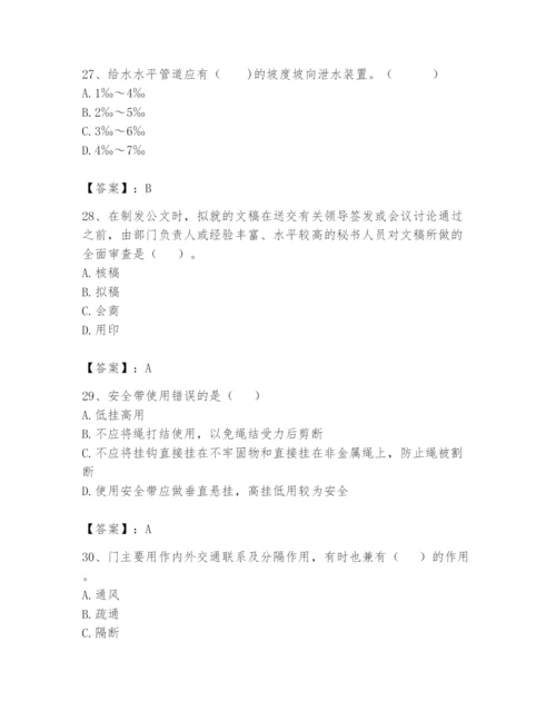 资料员之资料员基础知识题库完整版.docx