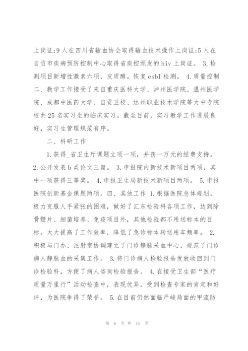 个人述职报告医生.docx