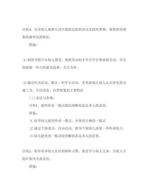 精编幼儿教师个人工作参考计划范文2).docx