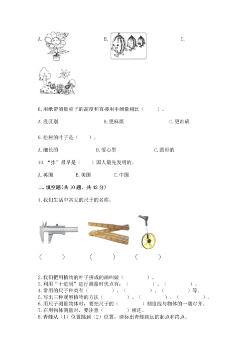 教科版一年级上册科学期末测试卷（精选题）.docx