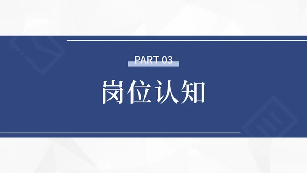 极简大气求职简历个人介绍PPT模板