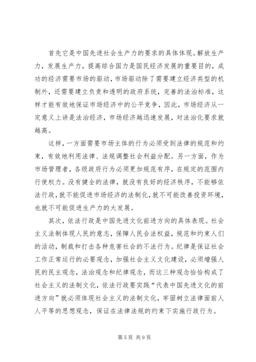 城管执法调研报告 (6).docx