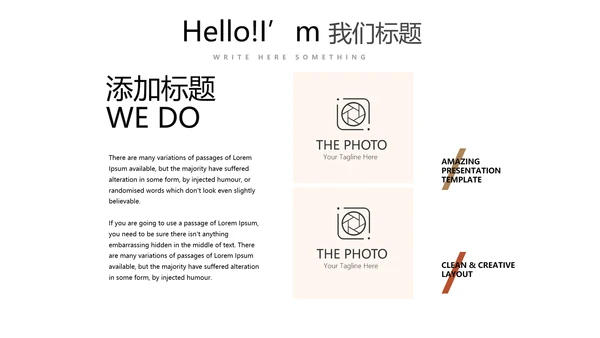 公司新产品介绍宣传通用PPT动态模板