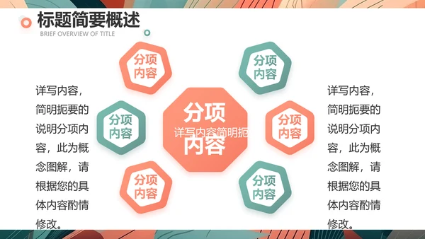 时尚创意艺术个人作品集作品展示ppt