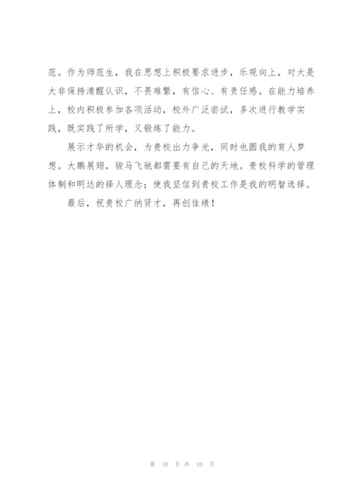 专业求职信锦集七篇.docx