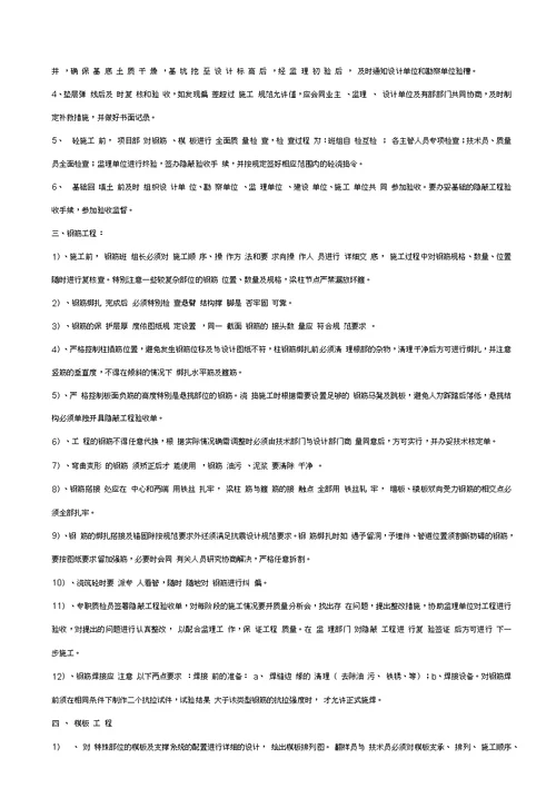 某花园施工组织设计方案DOC45页