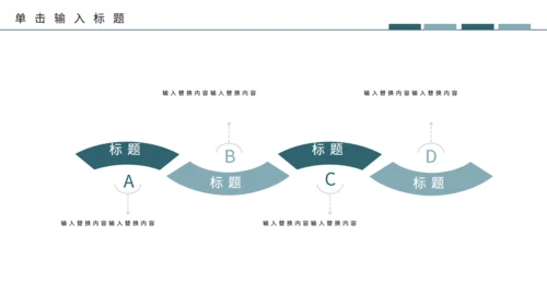 鎏金风新中式轻奢通用PPT模板