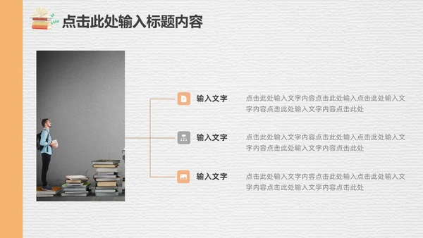黄白简约清新实拍笔刷磨砂底纹教师读书会分享交流PPT读书分享