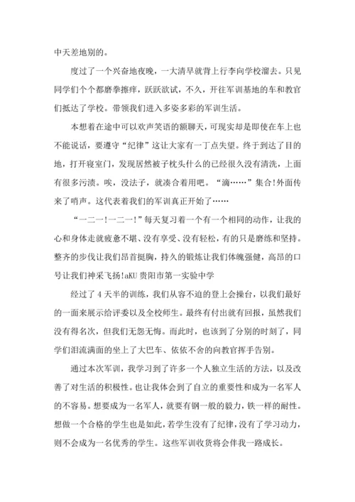 初一新生军训心得600字,初一新生军训心得体会600字.docx