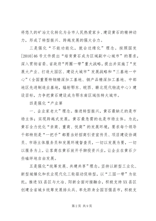 关于加快推进乡村振兴的调研与思考 (5).docx