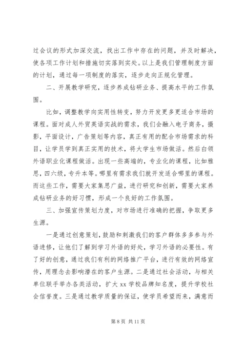 学校年终工作报告 (2).docx