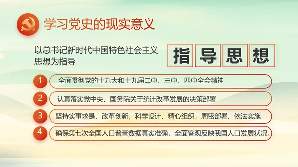 小学生党建知识宣传动态PPT模板