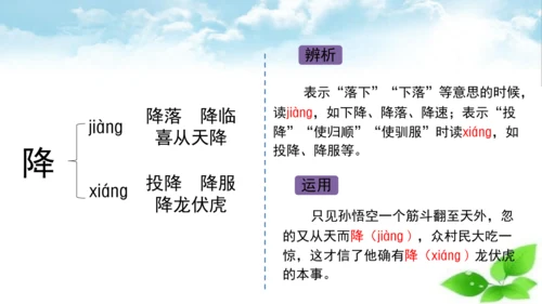 统编版语文五年级上册12 古诗三首 己亥杂诗 课件