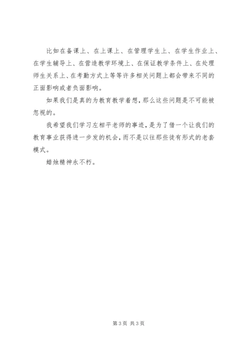 学习优秀教师先进事迹心得体会.docx