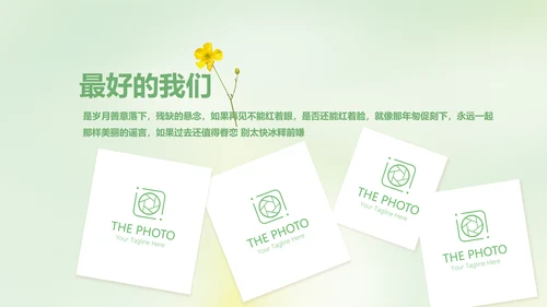 激扬青春放飞梦想电子相册动态PPT