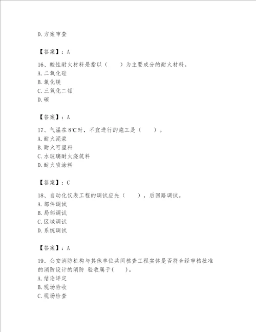 2023一级建造师（一建机电工程实务）题库学生专用