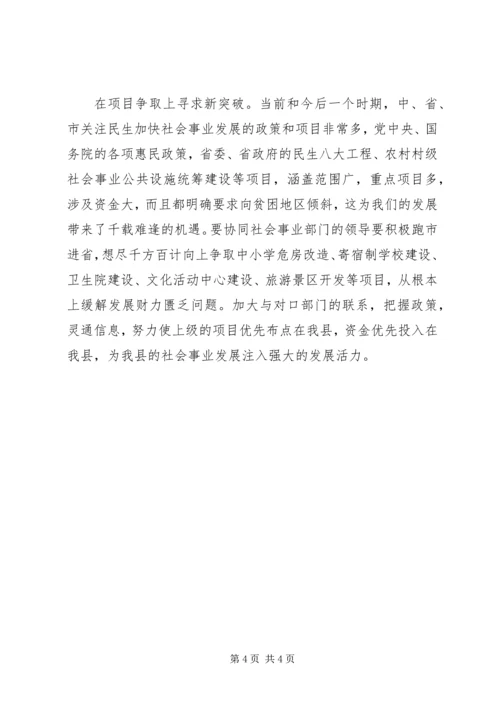 解放思想大讨论心得体会1 (3).docx