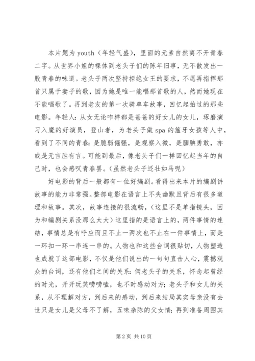 年轻气盛观后感大全.docx