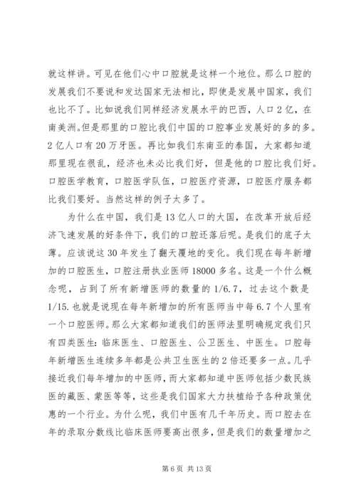 医学会成立领导讲话稿.docx